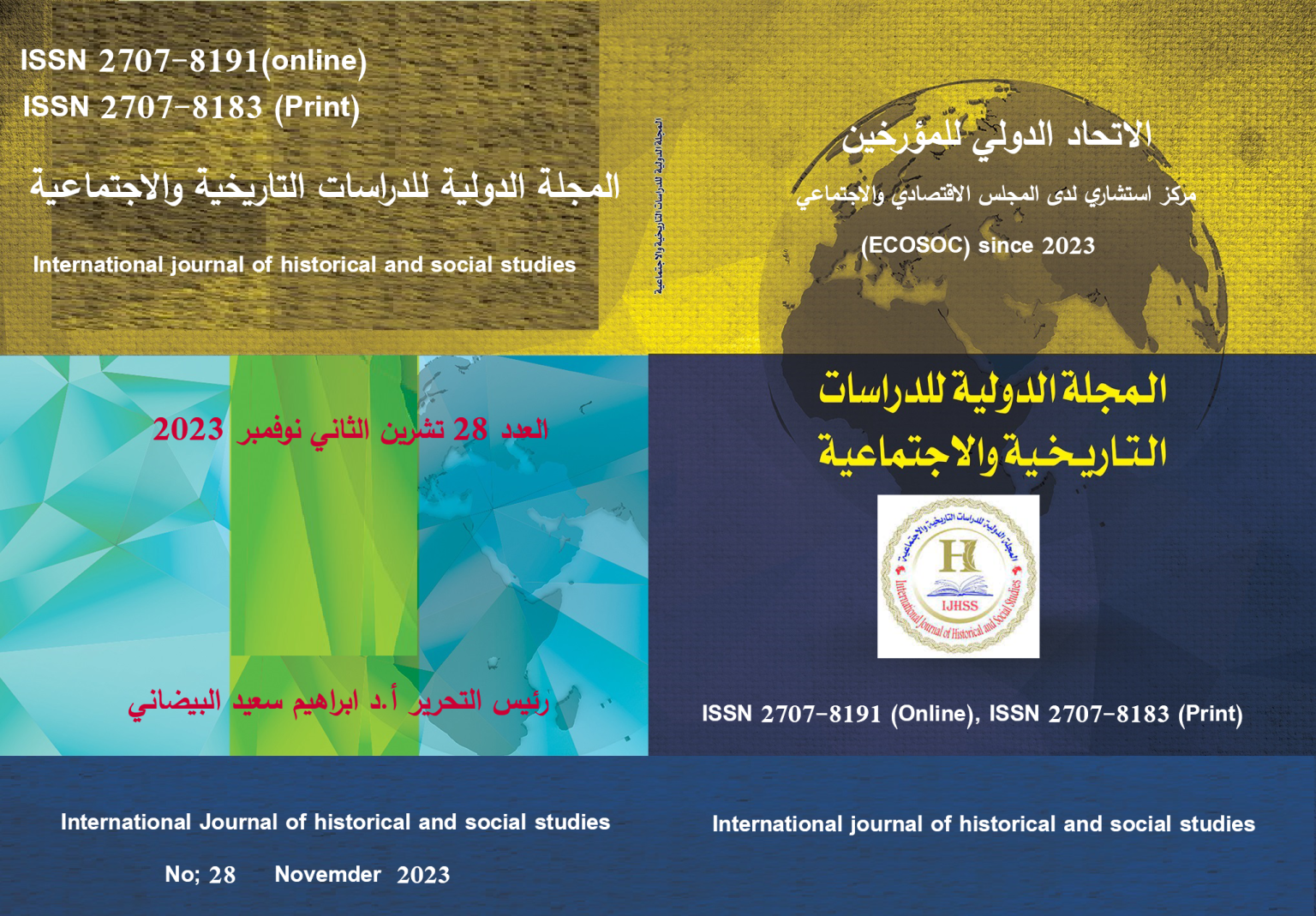 العدد 28 – الاتحاد الدولي للمؤرخين