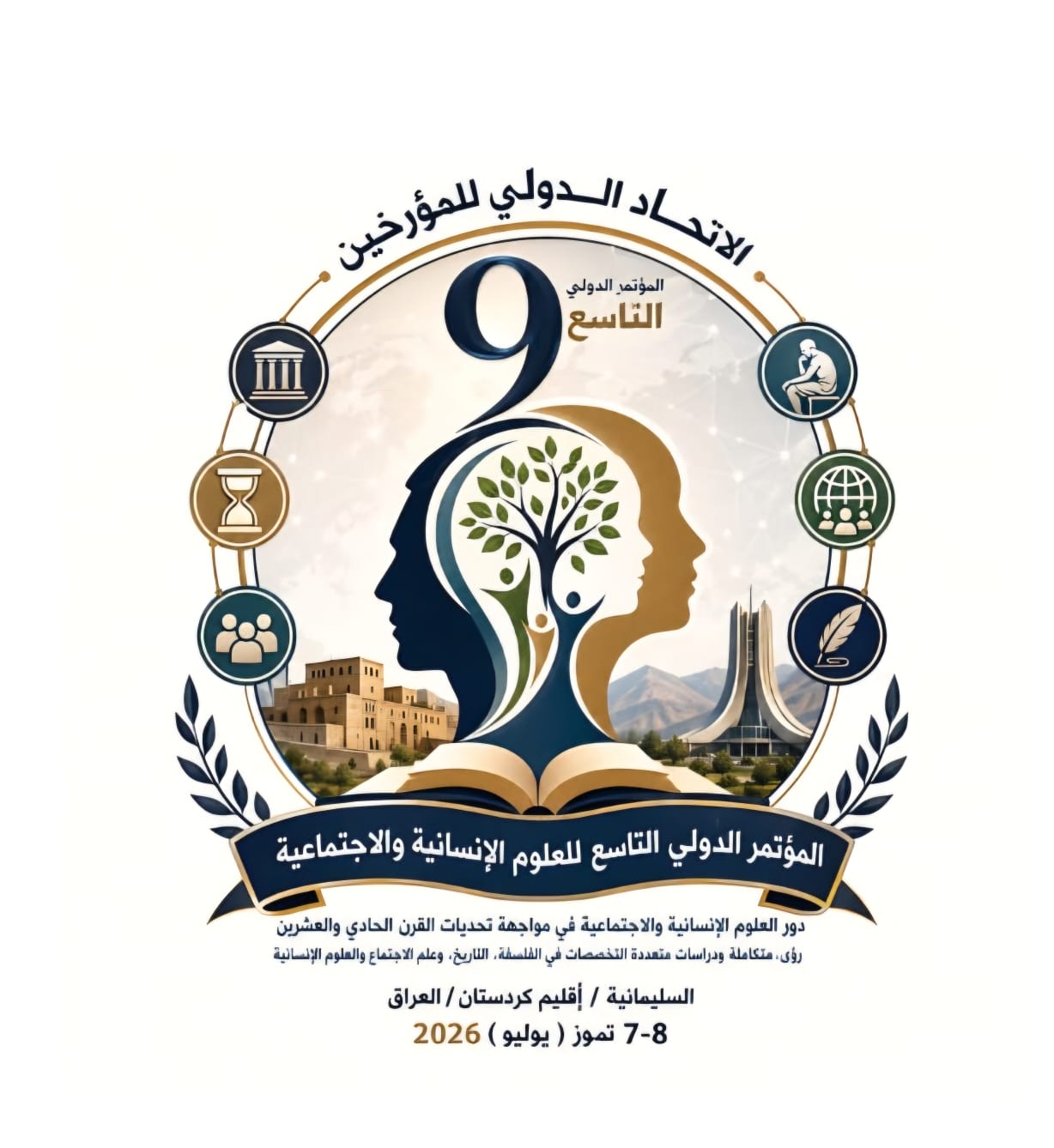 لوكا مؤتمر السليمانية